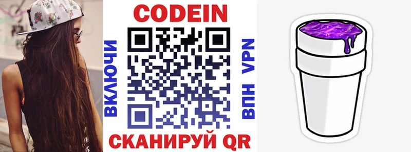 Codein Purple Drank  Игра 