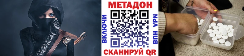 МЕТАДОН methadone  купить наркотик  Игра 
